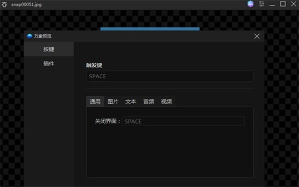 萬象預覽截圖