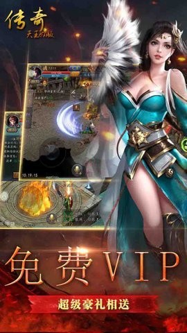 永久1級傳奇截圖