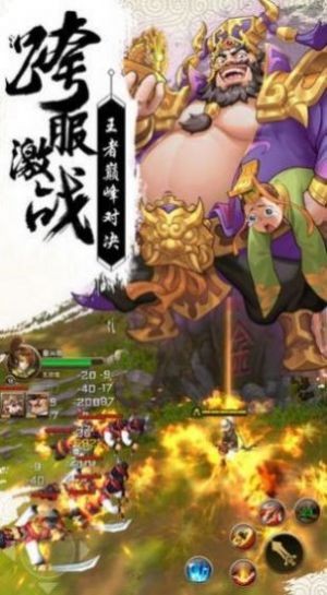 異獸魔龍傳截圖