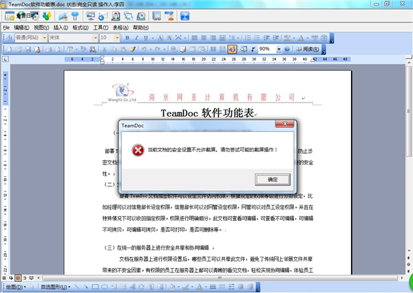 Teamdoc文档管理系统