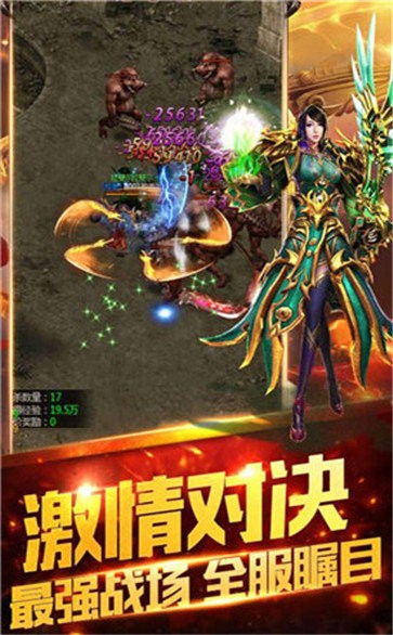 龍頭合擊傳奇截圖