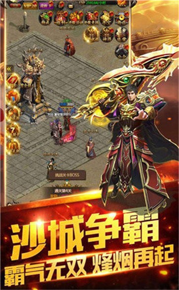 龍頭合擊傳奇截圖