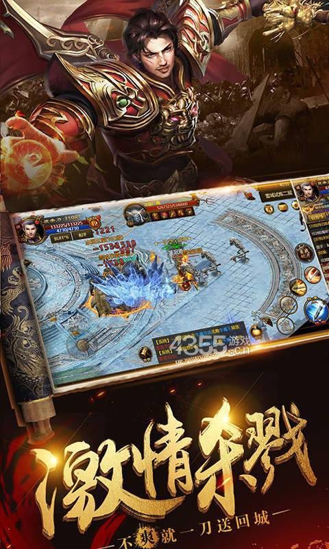情誼傳奇截圖