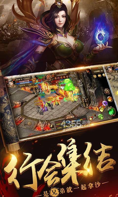 情誼傳奇截圖