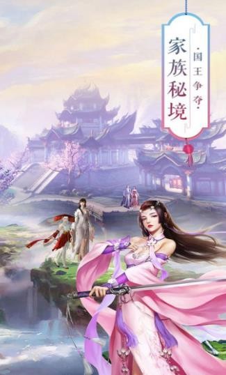 陰陽仙緣記截圖