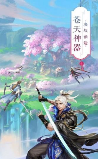 陰陽仙緣記截圖