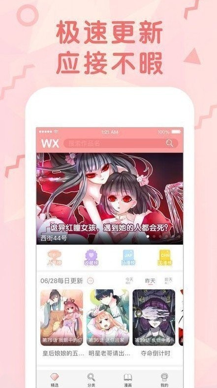 咻咻韩漫截图2