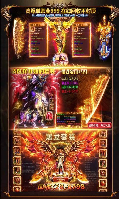 沙城策傳奇截圖