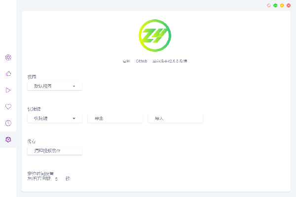 ZYPlayer截圖