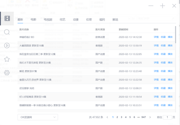 ZYPlayer截圖