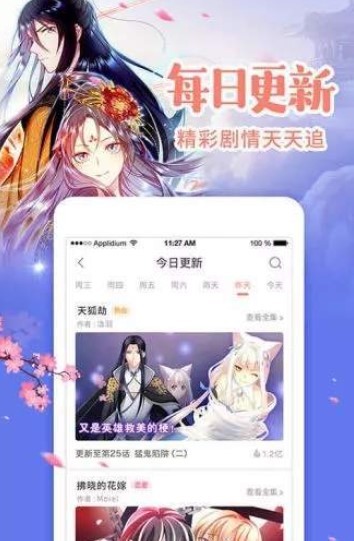 一念漫畫截圖