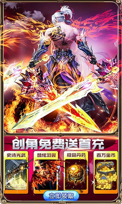 御龍傳奇2截圖