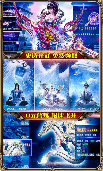 御龍傳奇2截圖