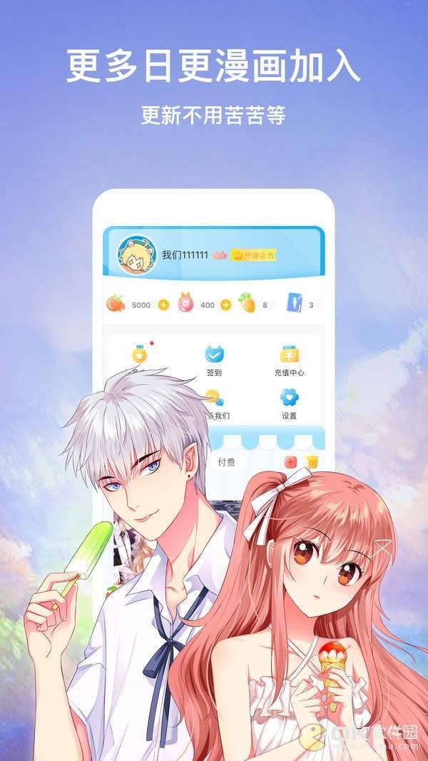 爪爪漫畫截圖