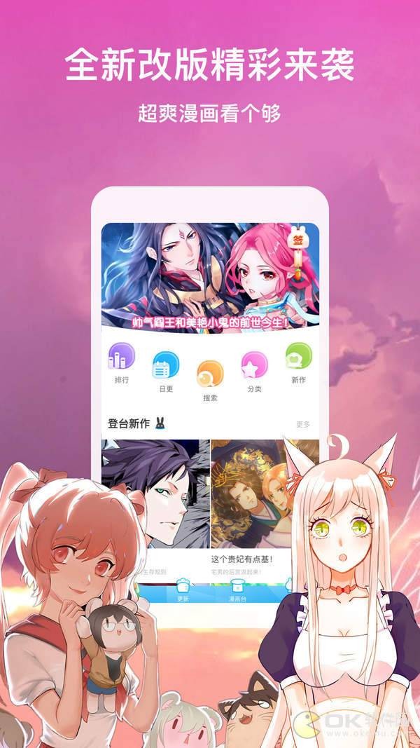 爪爪漫畫