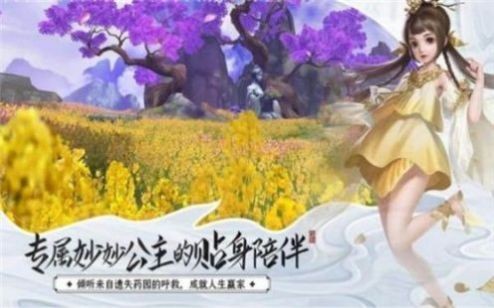妖神皇朝截圖