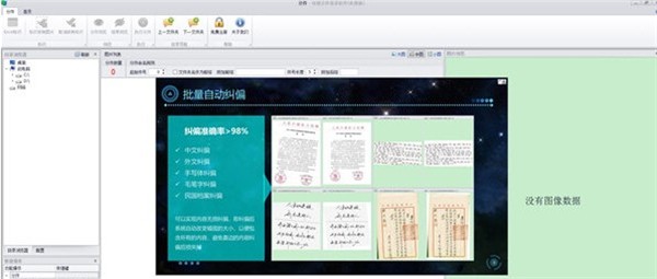 司捷分件著錄軟件截圖