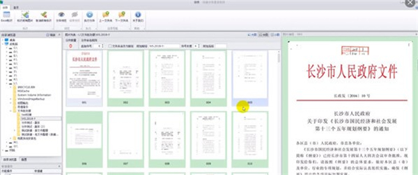 司捷分件著录软件