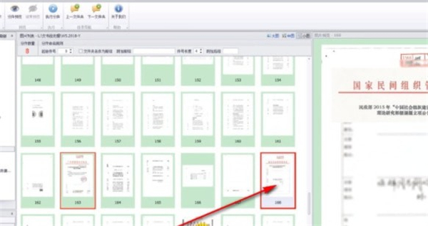 司捷分件著录软件