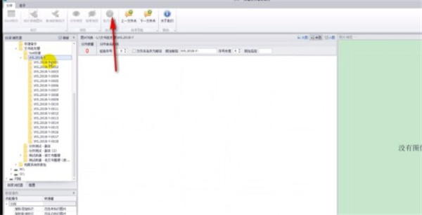 司捷分件著录软件