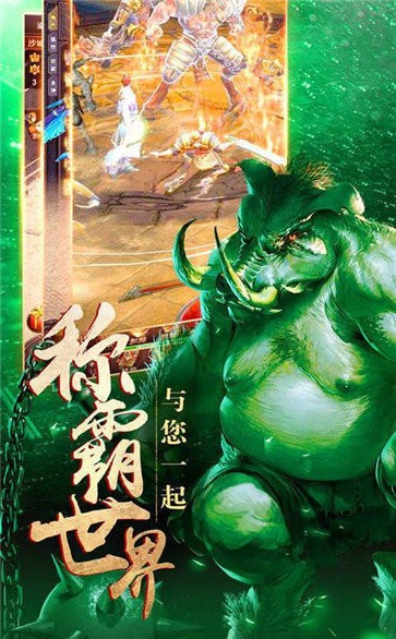 無憂熱血傳奇截圖