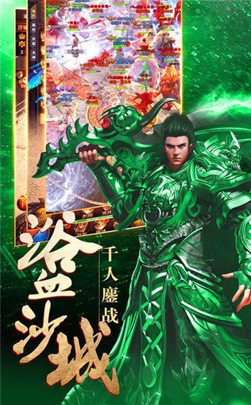 無憂熱血傳奇截圖