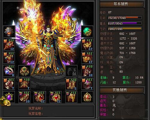 拉風(fēng)復(fù)古單職傳奇
