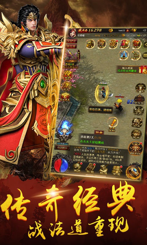 傲視九重天無(wú)雙傳奇截圖