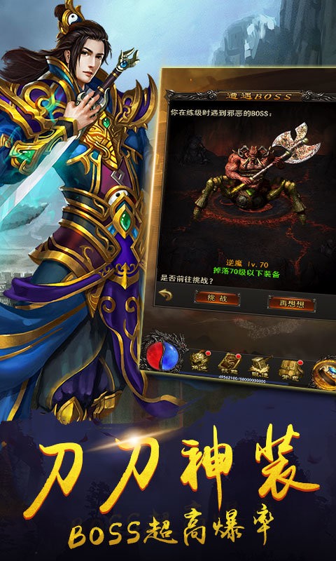 傲視九重天無(wú)雙傳奇截圖