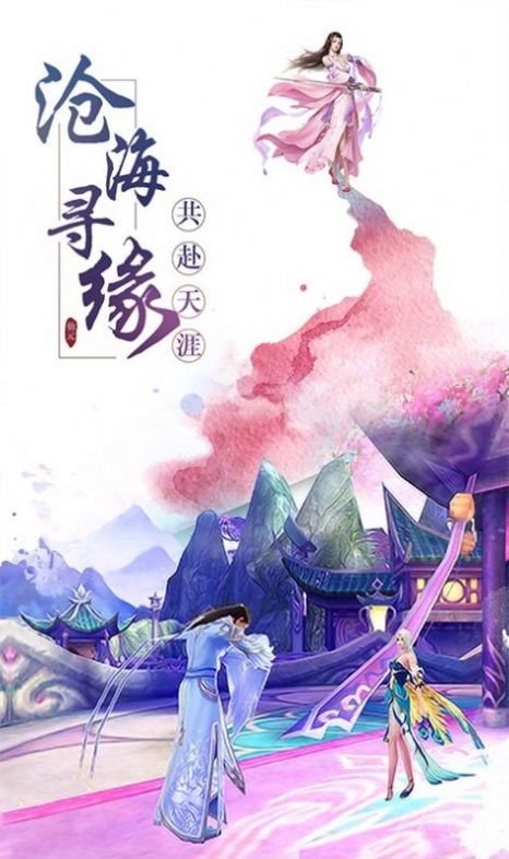 青云滄山傳截圖