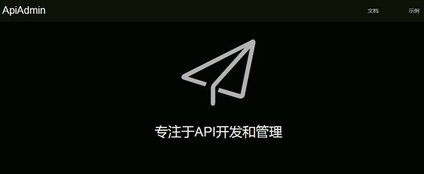 ApiAdmin截圖