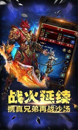 福星冰雪傳奇截圖
