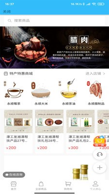 湘潭出行截圖