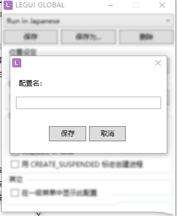 LEGUI GLOBAL截圖