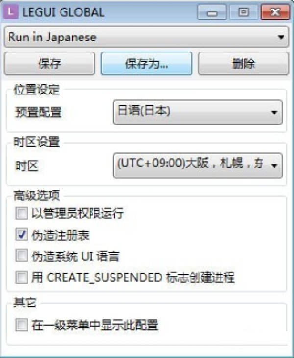 LEGUI GLOBAL截圖