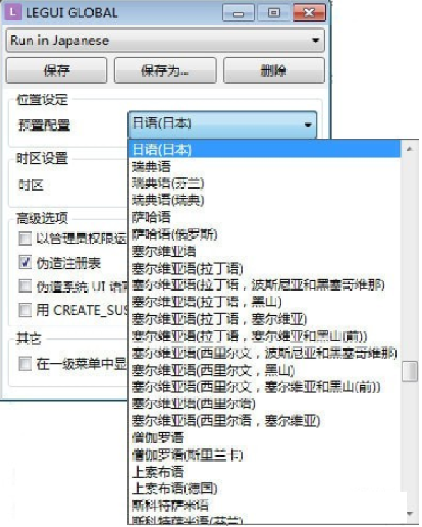 LEGUI GLOBAL截圖