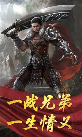 龍騰天下傳奇截圖