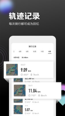 九號出行截圖