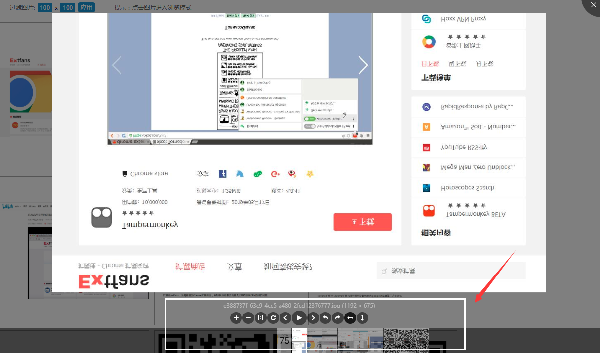 QN全能看圖插件截圖