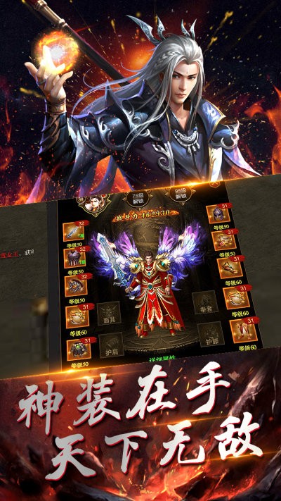 熱血霸業(yè)之傳奇巔峰截圖
