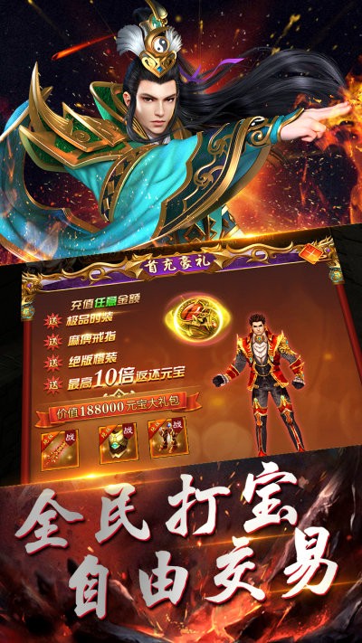熱血霸業(yè)之傳奇巔峰截圖
