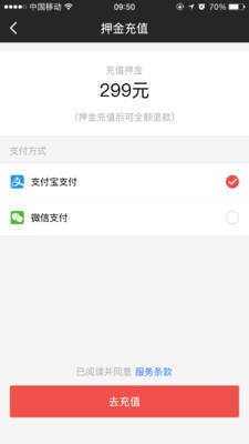小魚出行截圖