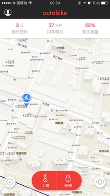 小魚出行截圖
