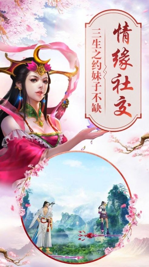 魔仙戰(zhàn)圣錄截圖