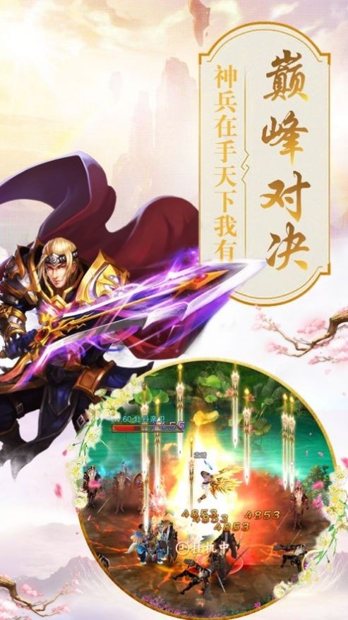 魔仙戰(zhàn)圣錄截圖