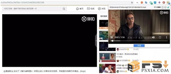 貓抓下載工具截圖