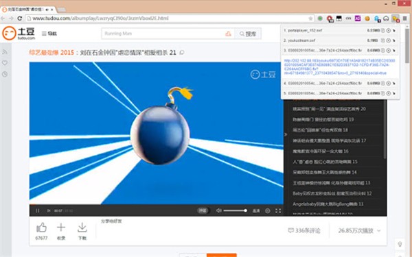 貓抓下載工具截圖