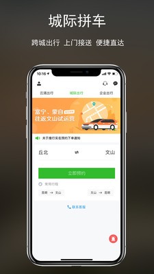云滴出行截圖