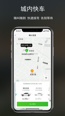 云滴出行截圖
