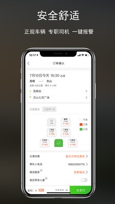 云滴出行截圖